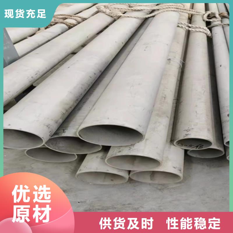 310s不锈钢大口径焊管	现货批发价格同城制造商