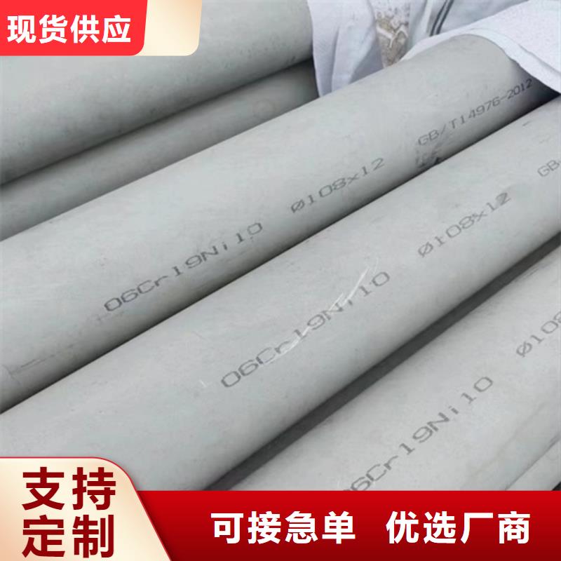 定制304白钢管_诚信企业规格齐全实力厂家