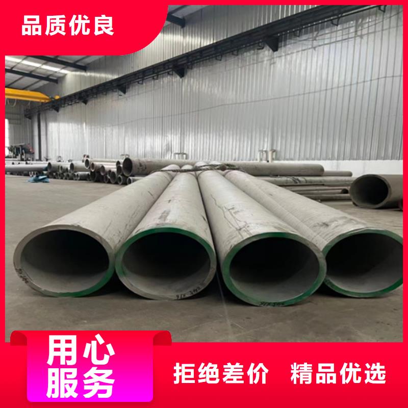 灵璧县310s不锈钢无缝管DN32	直销价格出货快