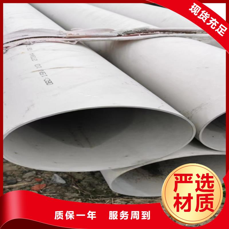 八宿县316L工业焊管DN700	价格合理追求品质