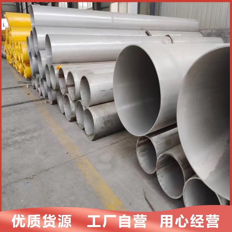 砀山县大口径不锈钢焊管316L	工厂直销当地品牌
