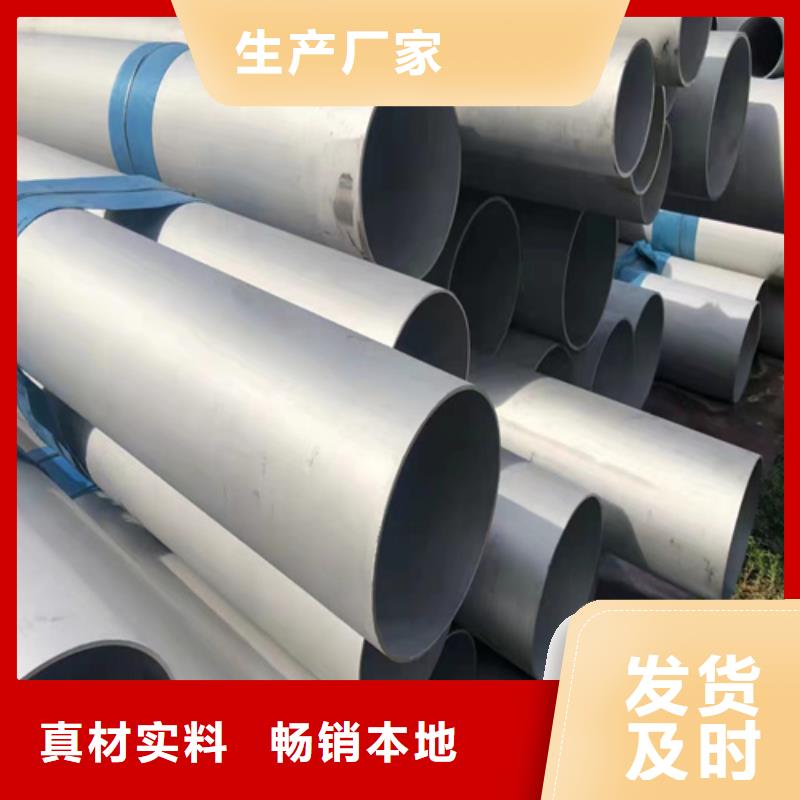 同质量不锈钢焊管，我们价格更合理同城生产商