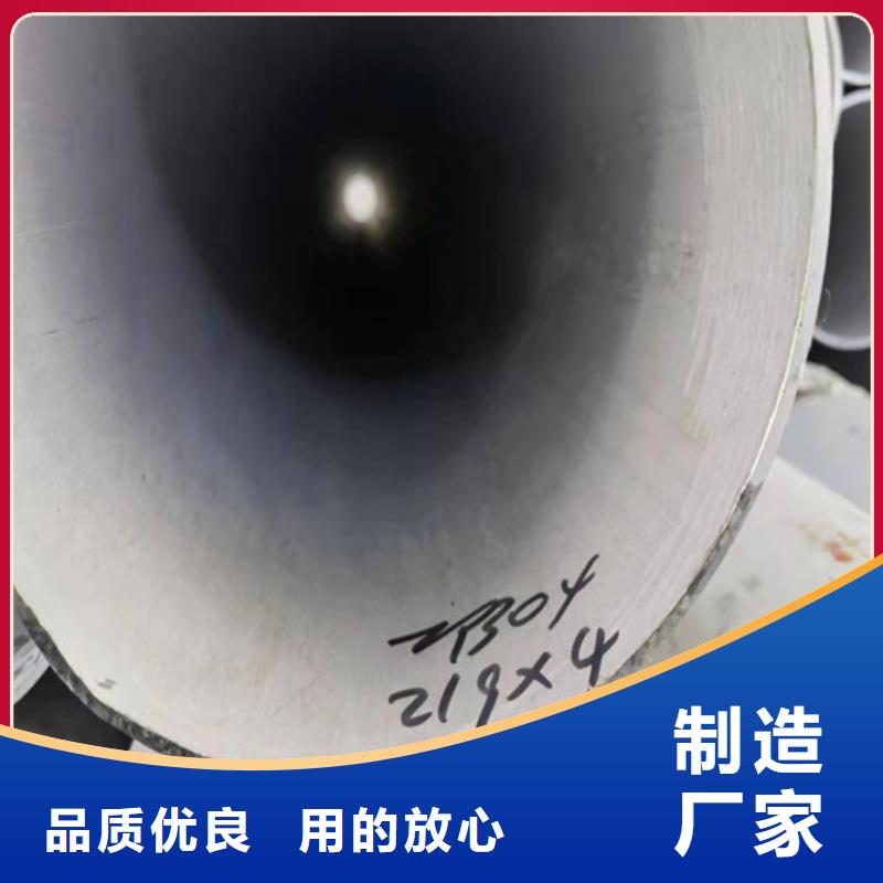 不锈钢无缝管304厂家价格优势本地经销商