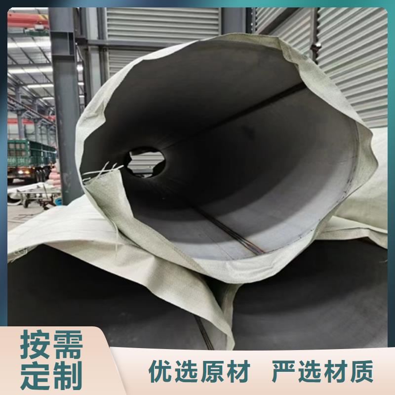 定做316L不锈钢管、优质316L不锈钢管厂家品类齐全