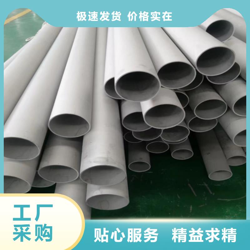 316不锈钢管质量靠得住当地供应商