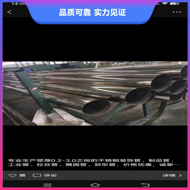 不锈钢焊管316L免费询价当地公司