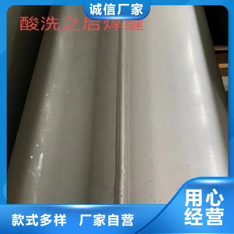 批发316L不锈钢焊管的生产厂家专业供货品质管控