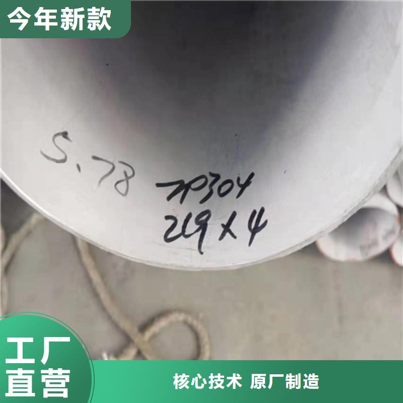 316不锈钢管加工产地采购