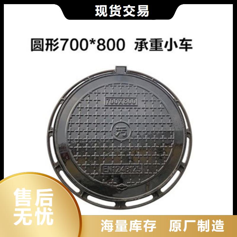 700圆形井盖质量保证当地生产商