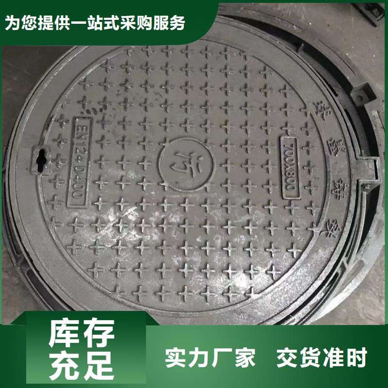 北京外方内圆球墨井盖多重优惠