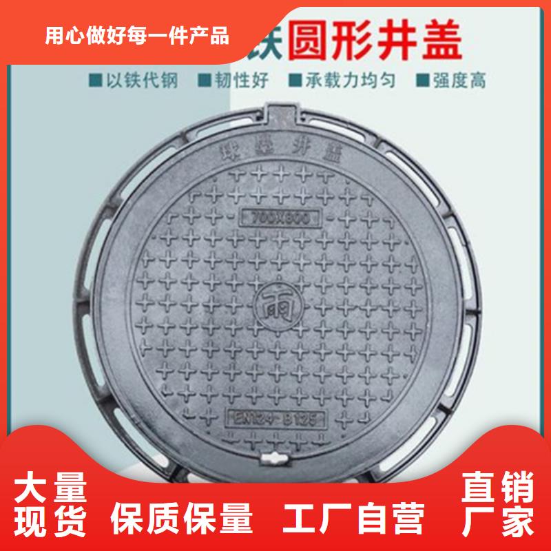 电力球墨井盖订制支持货到付清
