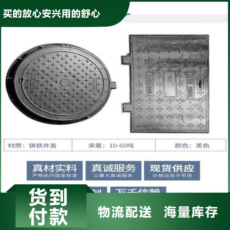 井盖球墨铸铁盖板品质过硬诚信经营