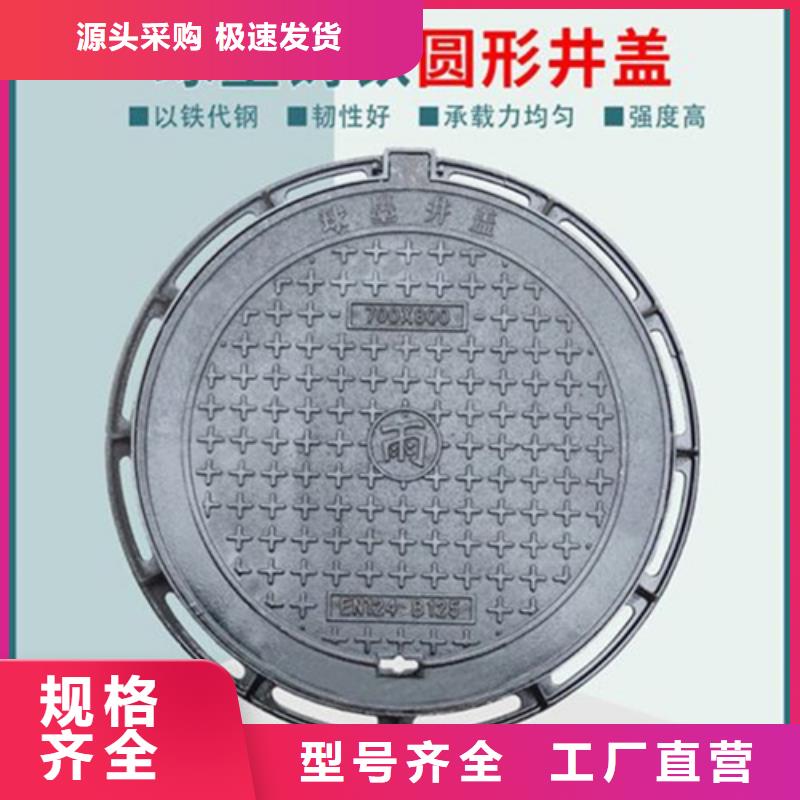球墨井盖【雨水井盖】好厂家有担当同城制造商