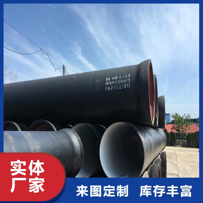 DN80-DN1400球墨管售后无忧工厂采购