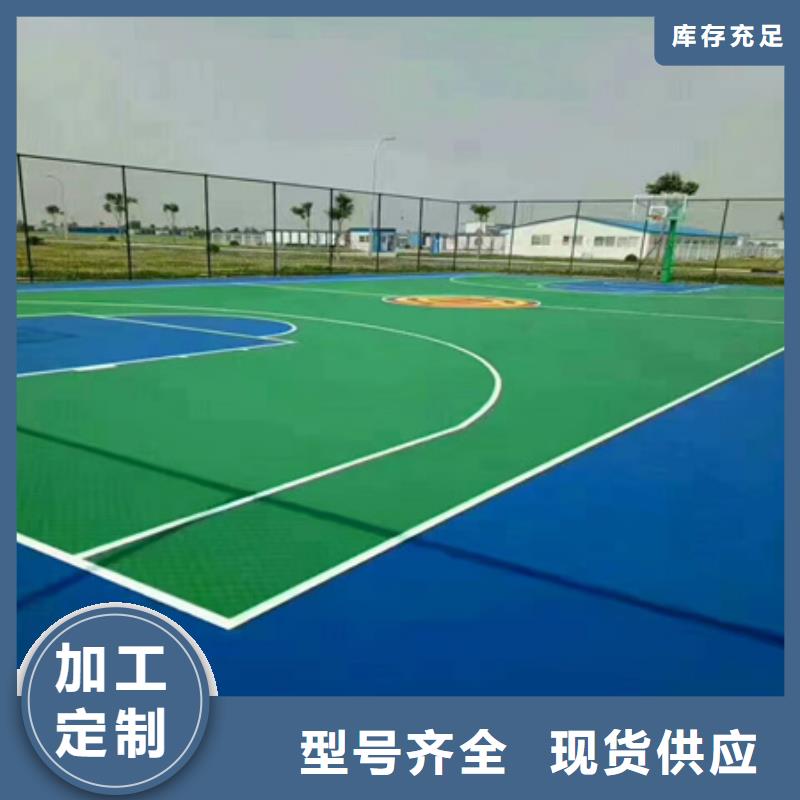 蓝球场施工【EPDM地垫】质检严格多年经验值得信赖
