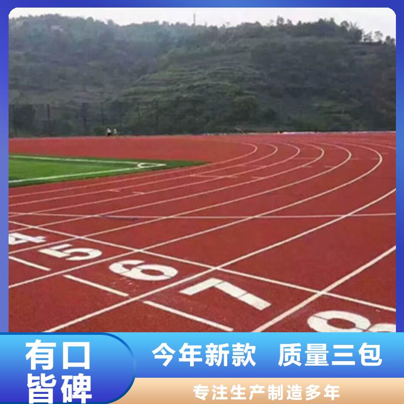 球场塑胶地坪现货交易品类齐全