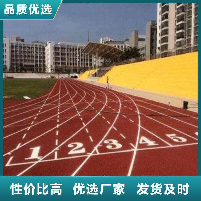 球场_室外塑胶地坪专业信赖厂家当地厂家
