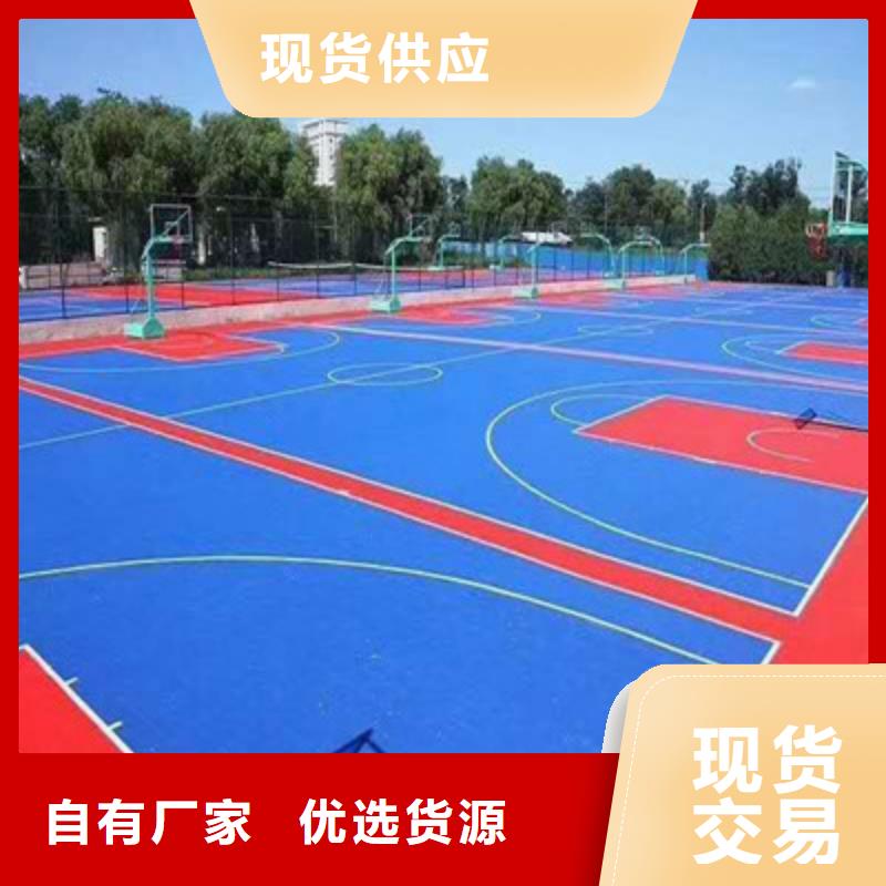 石屏塑胶材料篮球场专业施工优选货源