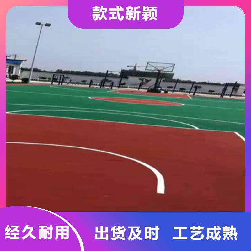 【球场】室内硅PU篮球场诚信厂家用心做好每一件产品