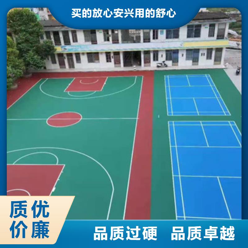 明水篮球场建设硅pu材料供应好货有保障