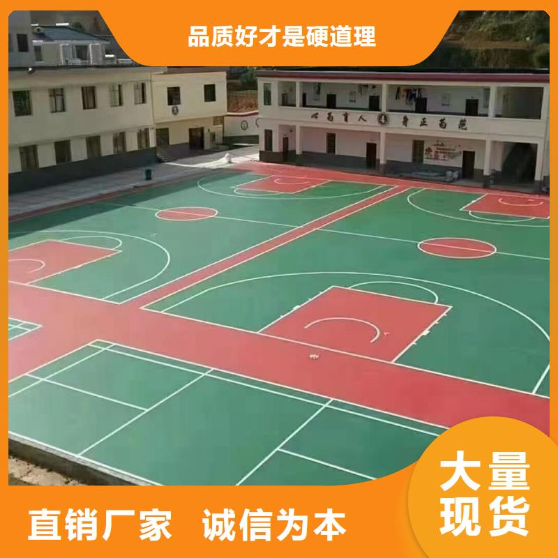 阳原体育场馆篮球场修建材料同城货源