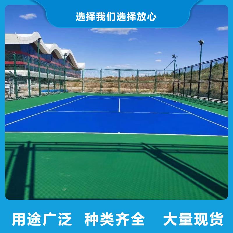 球场新国标跑道诚信可靠实体诚信厂家
