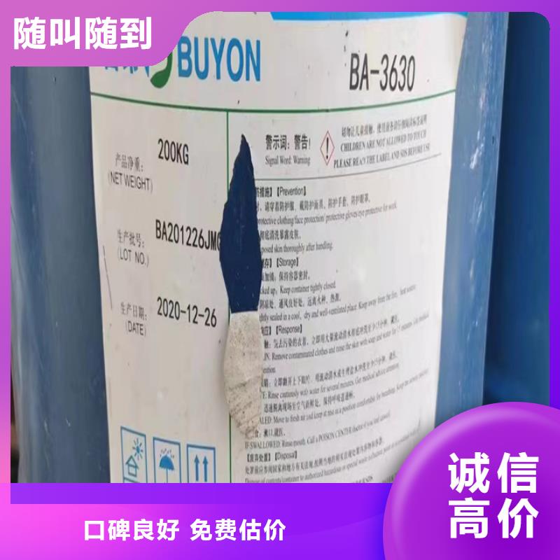 快速上门回收压敏胶事业单位当地公司