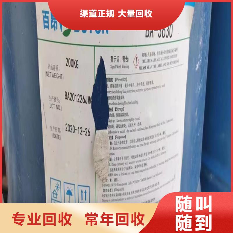 巩义上门回收二苯基甲烷二异氰酸酯诚信合作诚信经营
