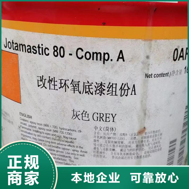 统一收购环氧地坪漆回收工厂剩余海晟涂料正规贵司本地企业
