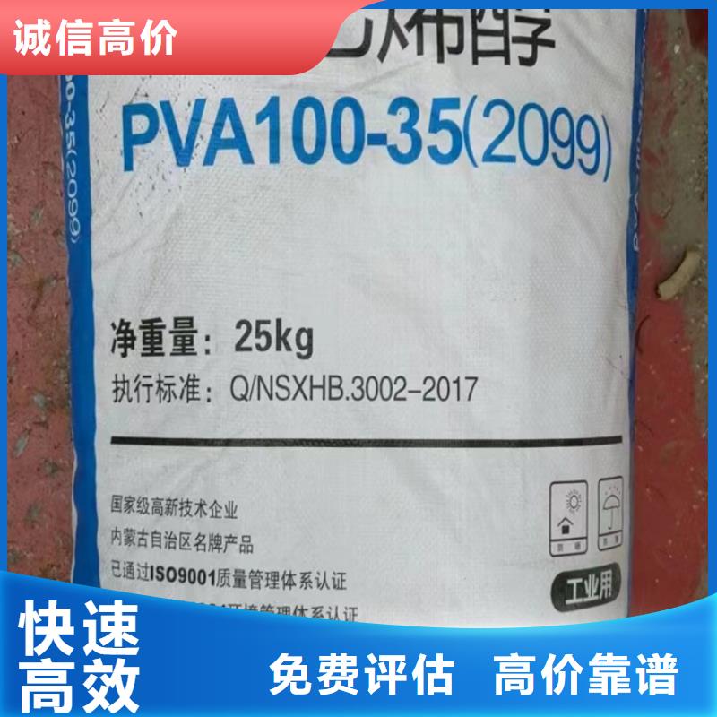 靖江高价回收聚氨酯组合料放心选择