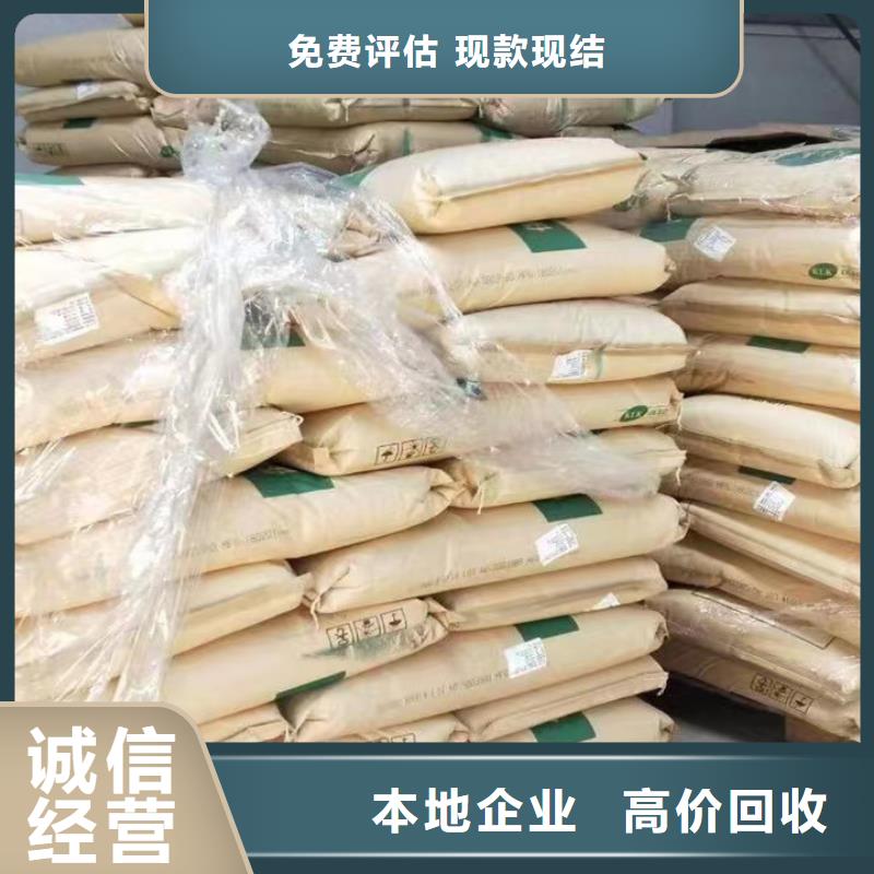 辉县上门回收聚氨酯预聚体高价上门回收多年行业经验