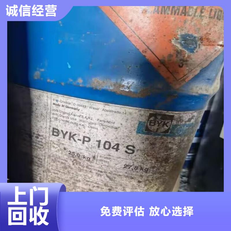 宝鸡回收丁苯橡胶回收氯化橡胶诚信合作