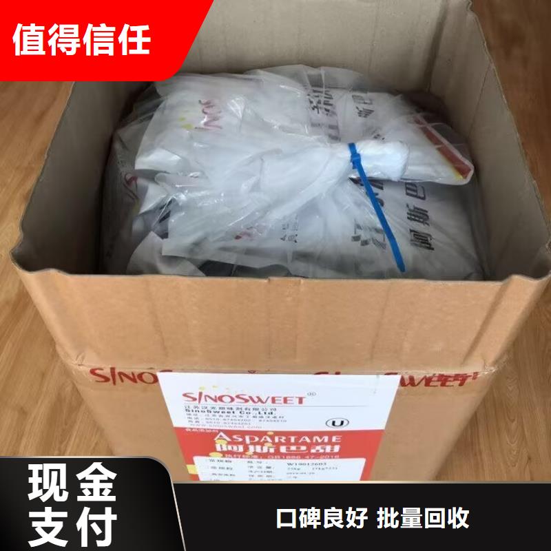 快速上门回收广藿香精油联系电话快速
