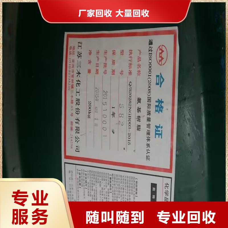 长期回收阿克苏油漆回收工程剩余环氧富锌底漆库存回收实力强