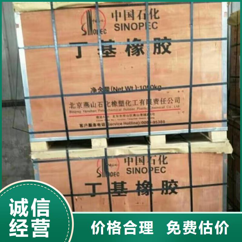 回收油漆回收原料出价高免费估价