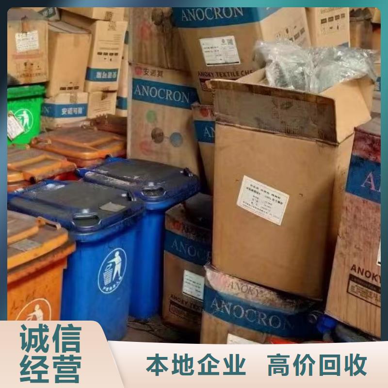 辽源回收橡胶原料厂家报价上门收购
