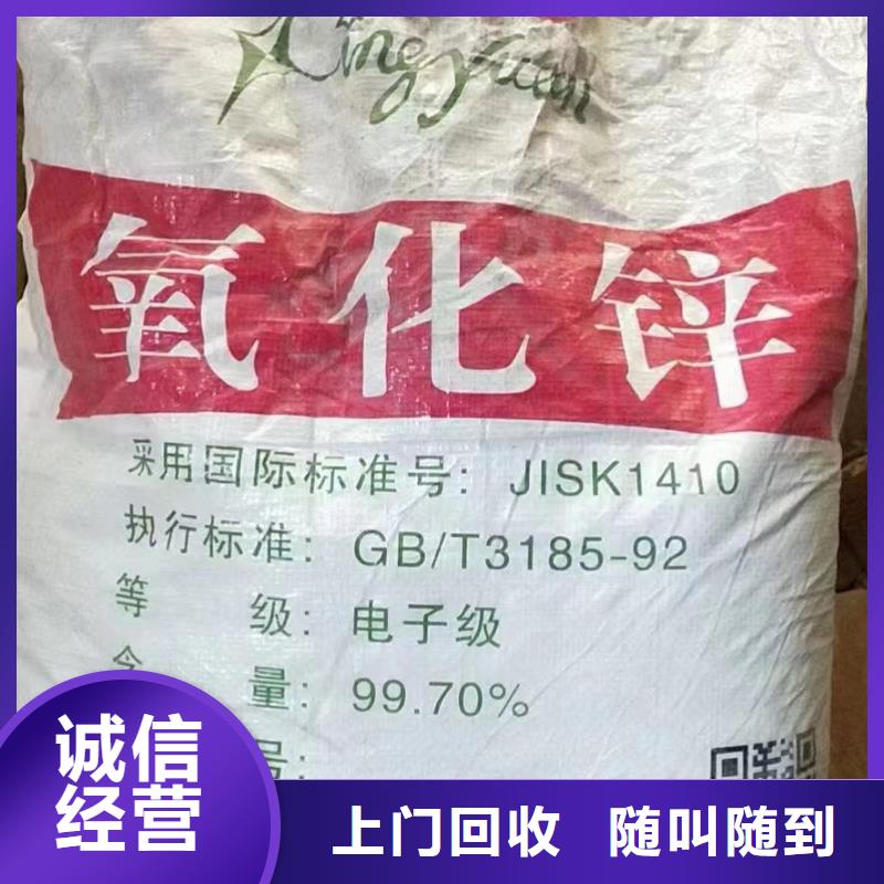 龙泉回收热塑性丁苯橡胶电话详谈实力雄厚