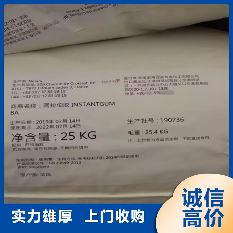 宜春高价回收国产油漆专业团队