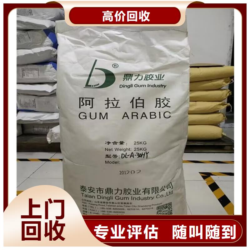 【回收橡胶原料行情回收聚合MDI专业服务】高价靠谱