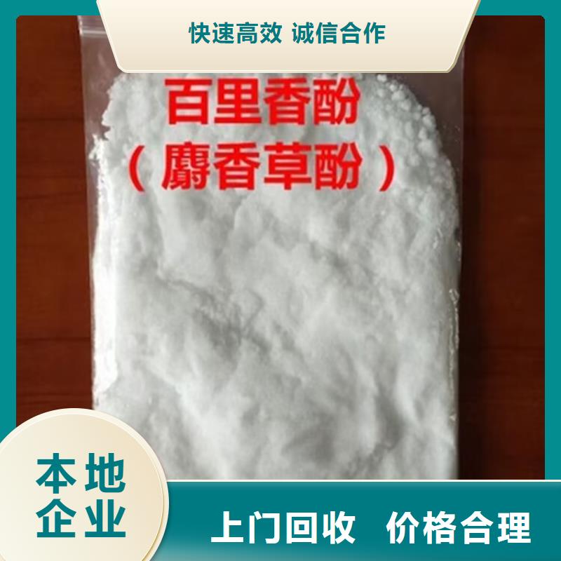 浏阳哪里可以回收聚乙烯蜡实力强