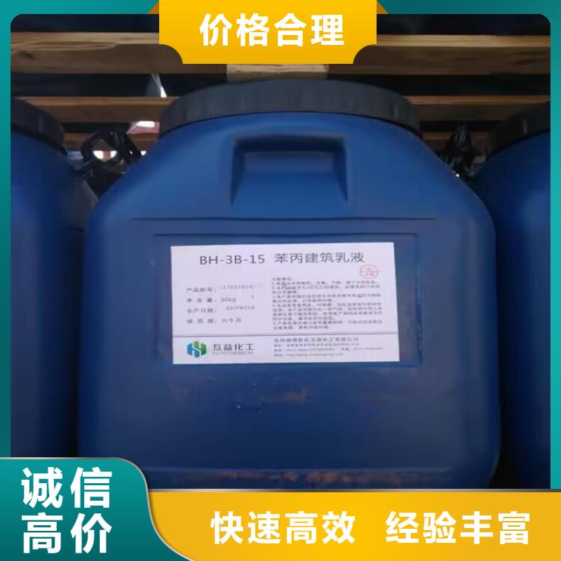 【回收橡胶原料行情回收二甲基硅油现金支付】口碑良好