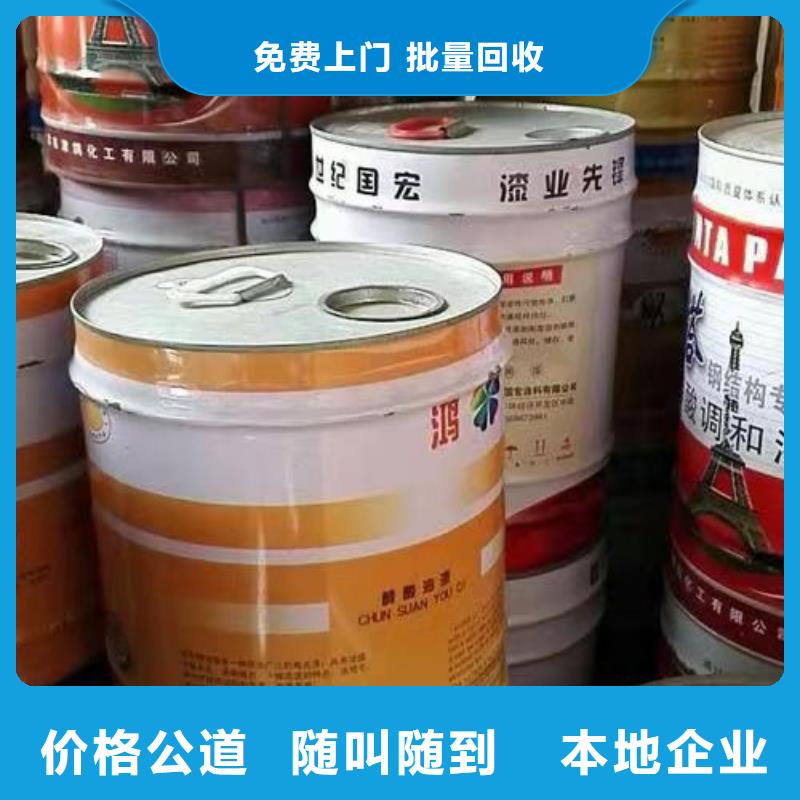 广元高价回收环氧地坪漆多年行业经验