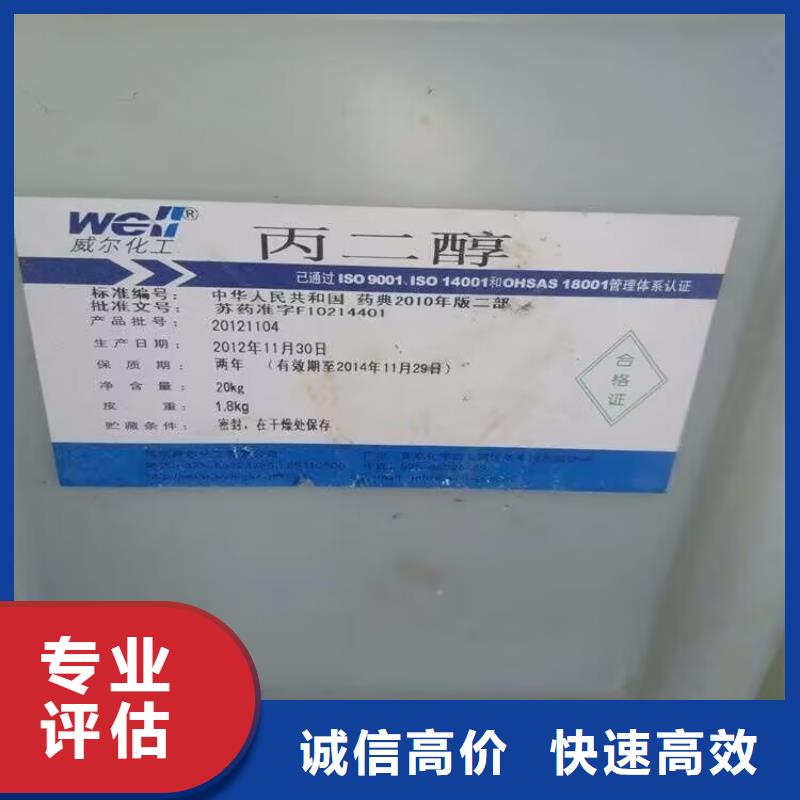 凤城回收矿用黑白料专业价高同行
