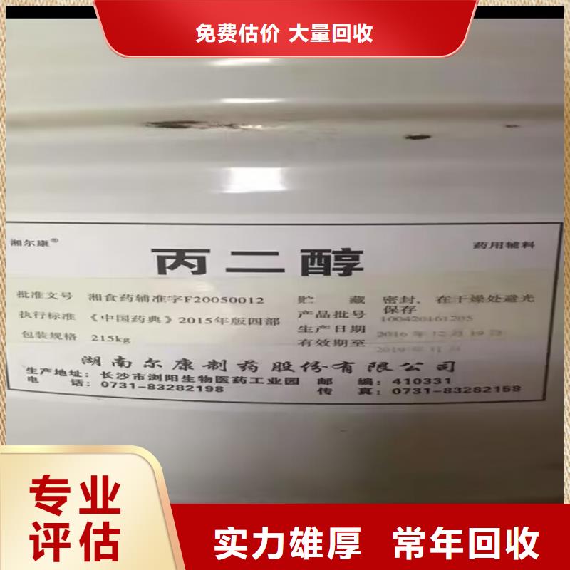 【回收橡胶原料行情回收临期树脂专业团队】专业评估