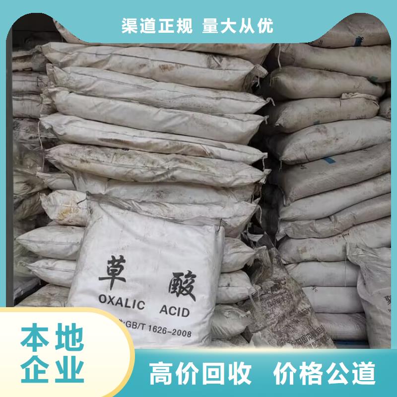 【回收橡胶原料行情_聚合MDI回收专业服务】价格公道