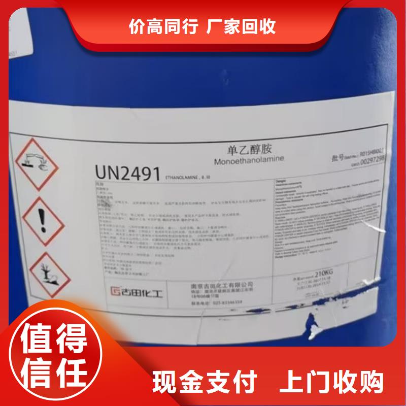 双辽回收异氰酸酯固化剂统一收购服务好