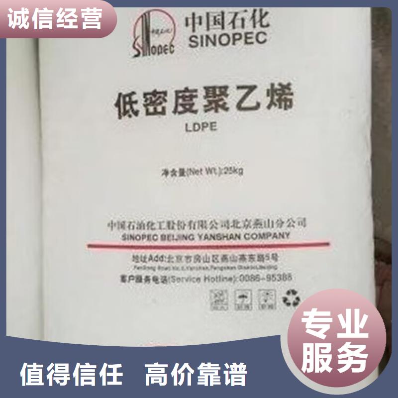 回收橡胶原料行情【回收环氧树脂】上门收购免费评估