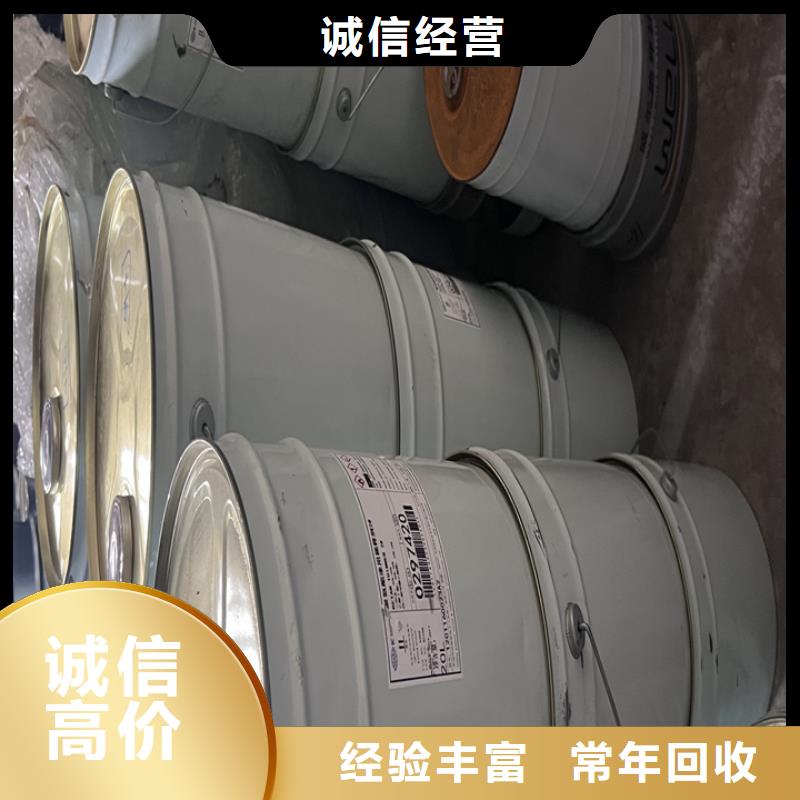 【快速上门回收异氰酸酯回收氢氧化锂常年回收】同城生产商