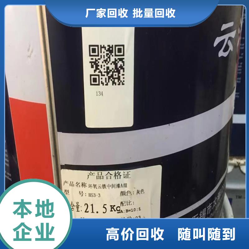滕州回收四色油墨回收铅印油墨当地生产商