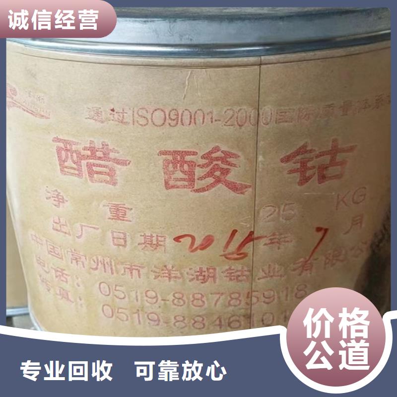 【快速上门回收异氰酸酯回收异氰酸酯免费估价】多年行业经验